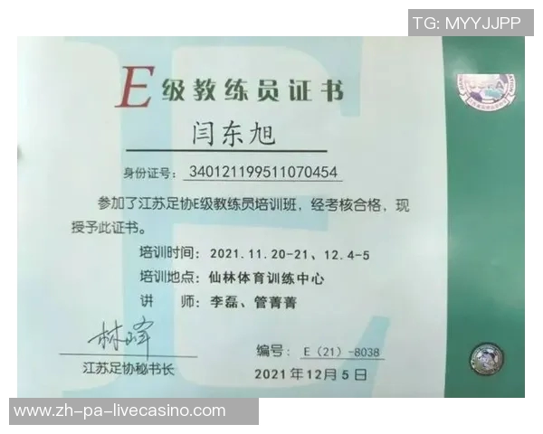 获取足球教练证D级的详细指南与备考策略分享